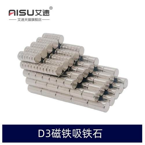 强磁磁铁钕铁硼D3X1/2/3/4/5/6MM