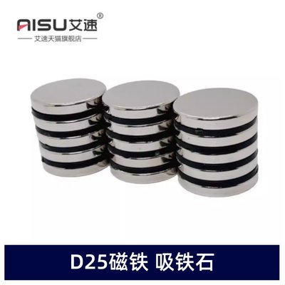 强磁25X225X325X5MM