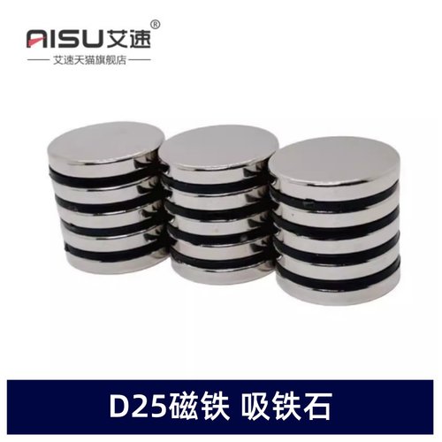强磁25X225X325X5MM