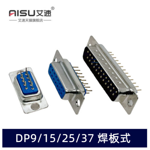 DP9/15/25/37P焊板式针脚插板座