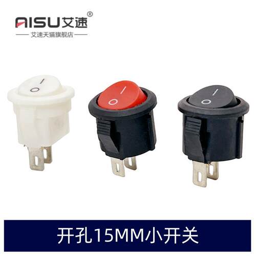 船型开关KCD1开孔15MM圆形