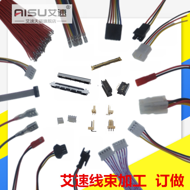定制电子线束端子线接线端子