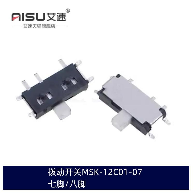 滑动开关七脚MSK-12C01-07(