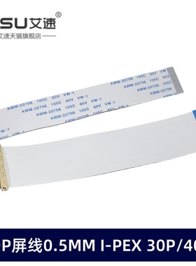 EDP屏线FFC软排线0.5MM间距30P/40P I-PEX20454 AWM20706同向反向