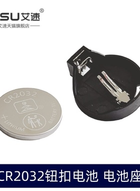 CR2032纽扣电池主板电子秤人体秤体重秤 遥控器3V直插式黑色座