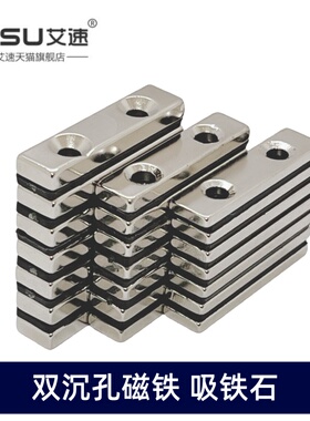 强磁吸铁石40X10X3磁铁40X10X4双沉孔40X10X5MM孔径4MM孔距20MM