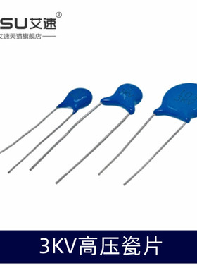 高压瓷片电容3KV 5/10/15/18/20/22/27/30/33/47/56/82/100PF-1NF