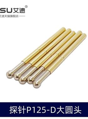 探针P125-D大圆头弹簧测试探针顶针长33.35mm针管2MM针头2.5mm