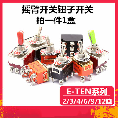 钮子开关E-TEN1021E-TEN1121