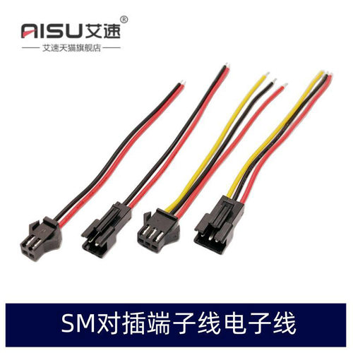 SM对插线端子连接LED电源线