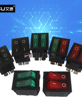 KCD船型开关船形双联带灯绿红色6脚3档2档4脚黑色31X25MM铜脚