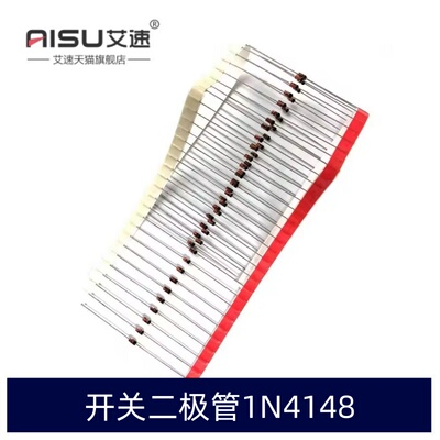 开关二极管1N4148直插IN4148