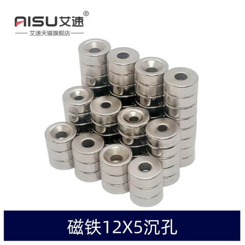 磁铁钕铁硼强磁12X5孔3/孔4MM
