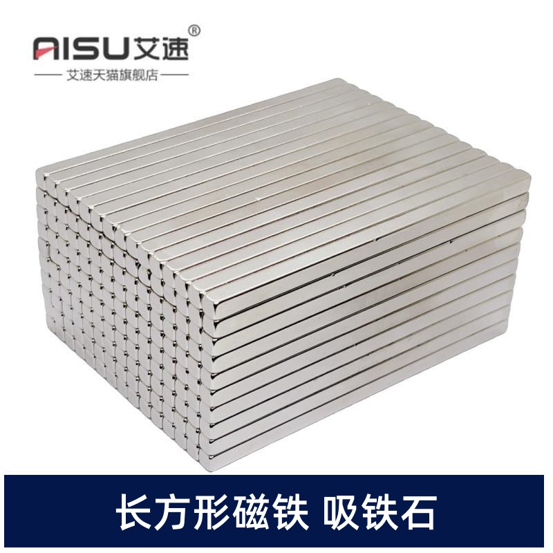 艾速强力磁铁100X5X5MM强磁