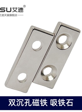 双孔长方形强磁沉孔强力吸铁石磁铁40X15X5MM孔径5MM孔距20MM