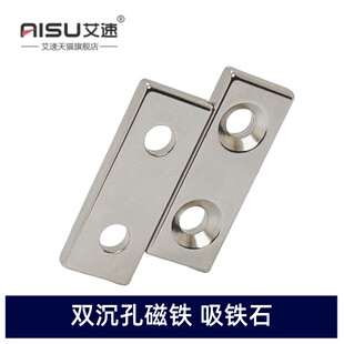 双孔长方形强磁沉孔强力吸铁石磁铁40X15X5MM孔径5MM孔距20MM