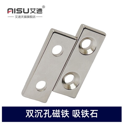 长方形磁铁40X15X5MM沉孔强磁