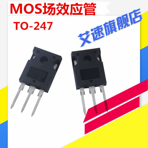 MOS场效应管IRFP150/250/450