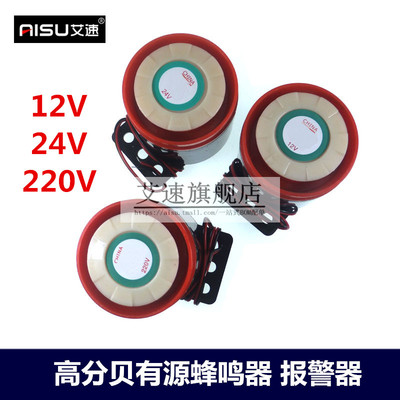 高分贝有源蜂鸣器SFB-55报警器