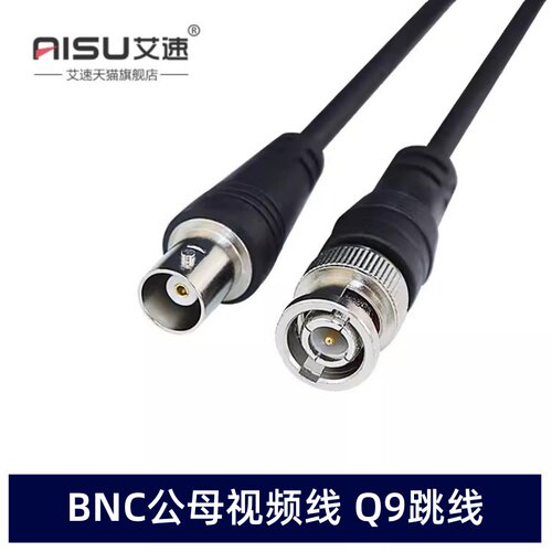 监控线视频连接线双头BNC线公母