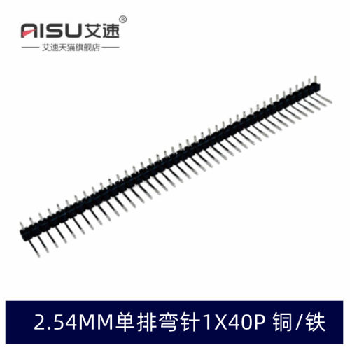 2.54MM间距单排弯针1X40P