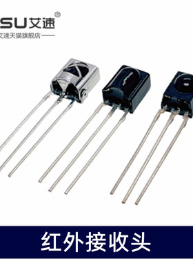 VS1838B红外接收头HS-0038B/VS1738/TSOP34838/IRM3638T/IRM56384