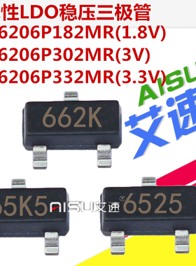 LDO稳压管XC6206P332MR/XC6206P182/XC6206P302MR/662K封装SOT23