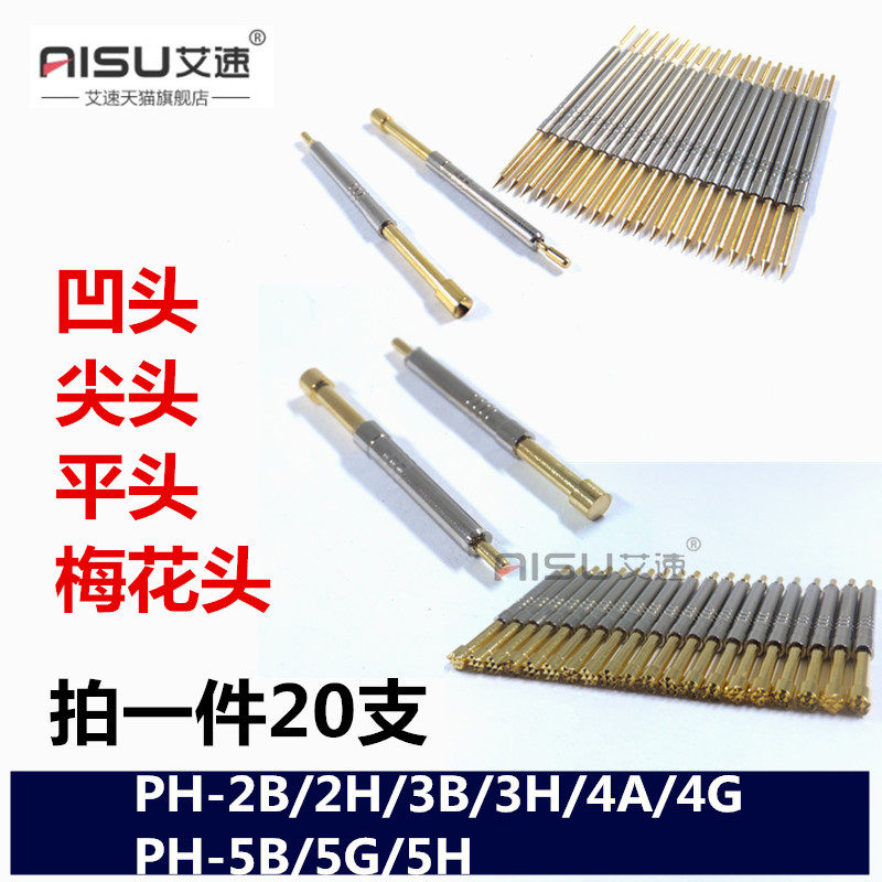 一体测试九爪梅花平凹尖头探针 九爪梅花头平头凹头尖头 艾速旗舰店 淘优券