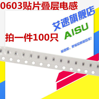 0603叠层电感100/150/220/470UH/1/2.2/3.3/4.7/5.6/6.8/10/22UH