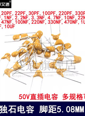 独石电容50V1UF/2.2UF/4.7UF/10UF 105/225/475/106脚距5.08MM