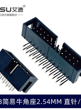 简易牛角座排线插头JTAG插座2.54MM直针弯针DC3-10/14/16/20/40P