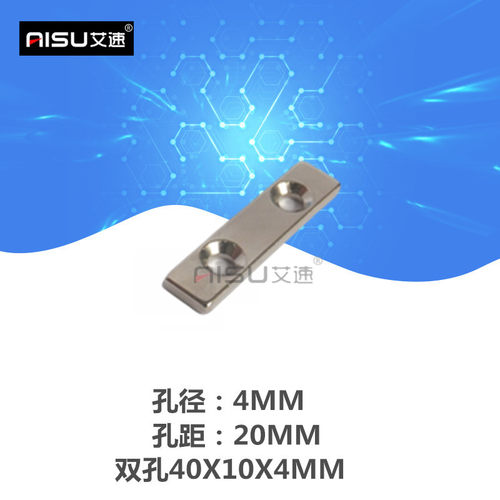 强磁长方形磁铁40X10X4MM双沉孔