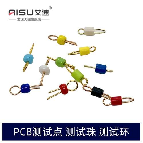 PCB测试点端子针珠陶瓷环
