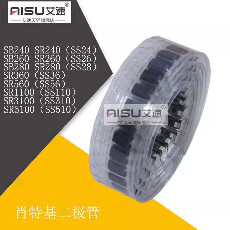 二极管SS210/SS510/SS310