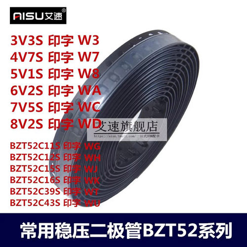 BZT52C3V3S/5V1/6V2/8V2