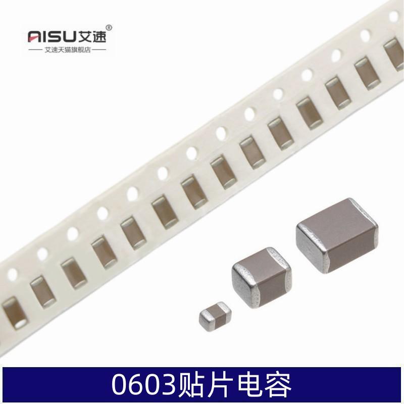 0603贴片电容100PF/100NF/10UF