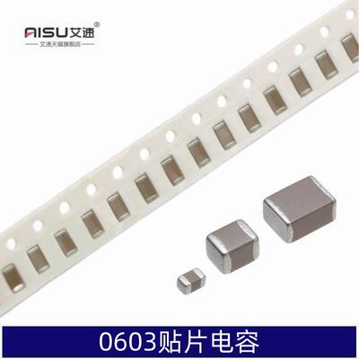 0603贴片电容100PF/100NF/10UF