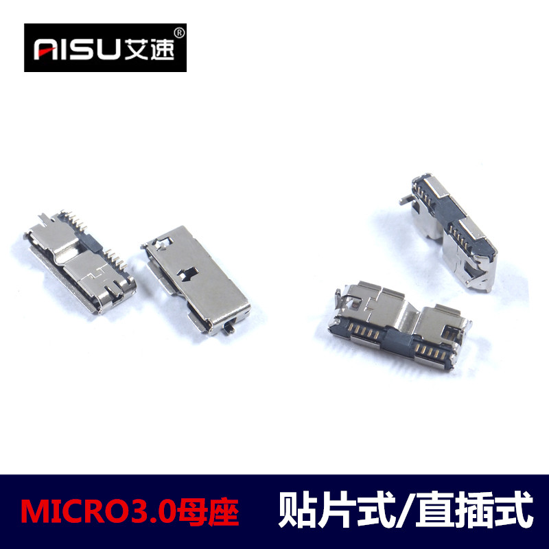 micro3.0母座贴片插脚接口插座