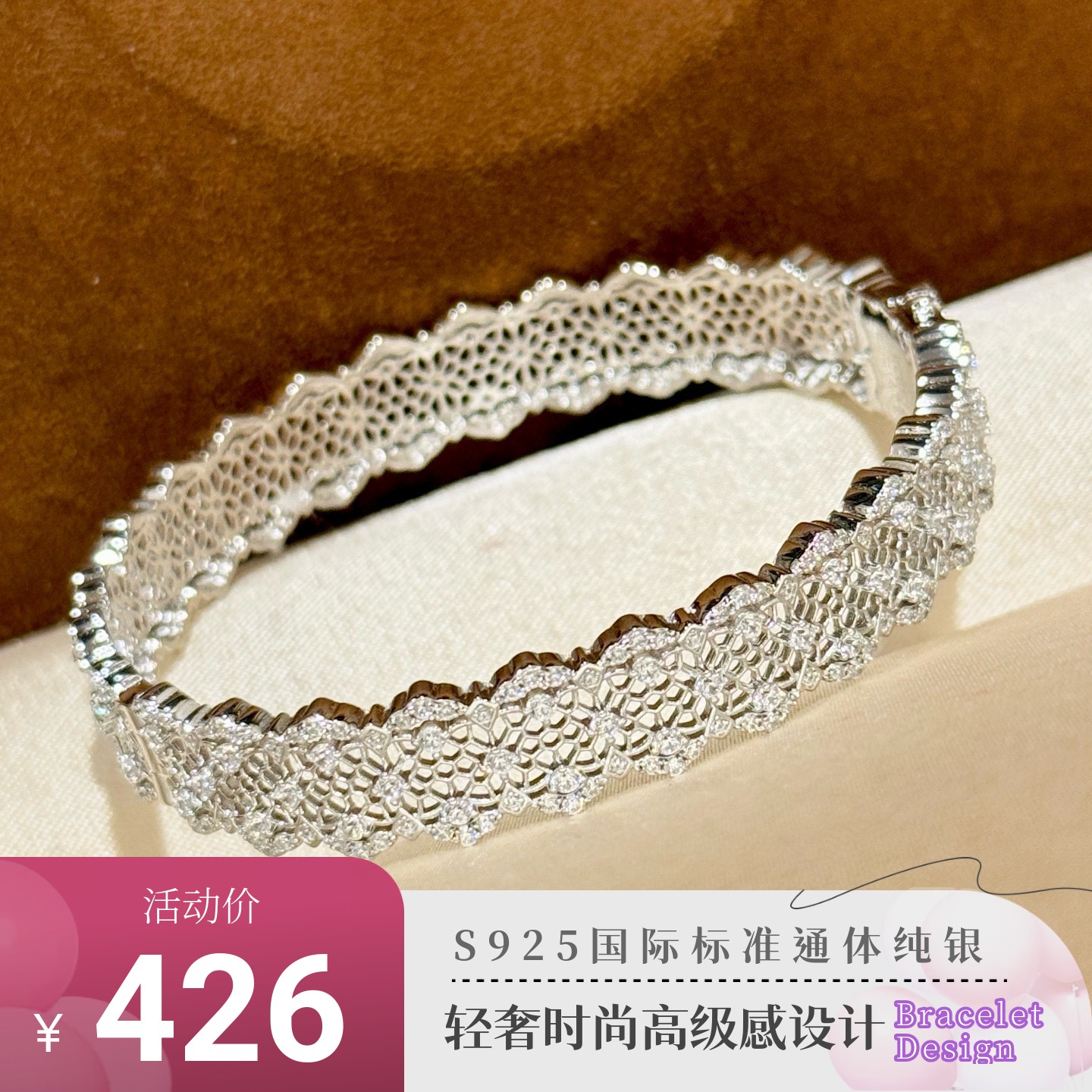 纯银蕾丝镂空宽版满天星手镯轻奢