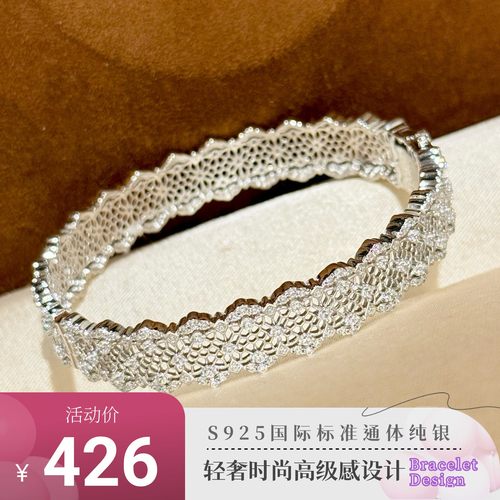 纯银蕾丝镂空宽版满天星手镯轻奢