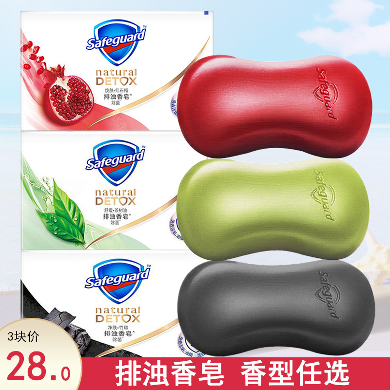 舒肤佳香皂红石榴香味排浊清洁洗脸皂家庭装洗澡沐浴肥皂全身舒适