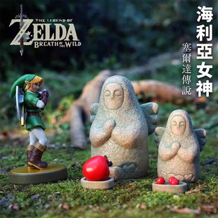 塞尔达传说海利亚女神摆件海拉鲁守护神仿真模型鱼缸盆景装饰