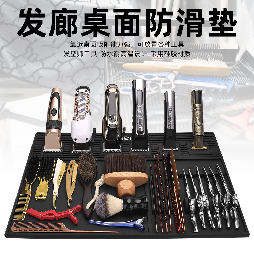旺达发廊工具摆放垫子加大加厚图片