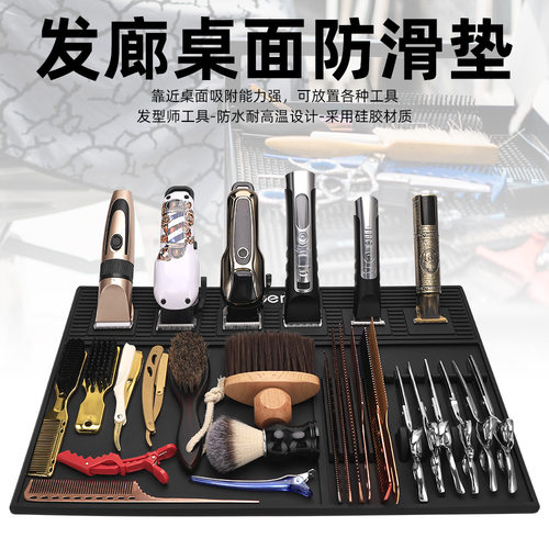 旺达发廊工具摆放垫子加大加厚