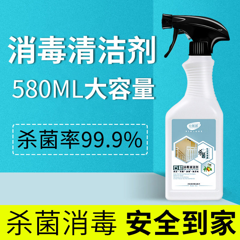 多用消毒液喷雾家用石材地板室内空气衣物除菌杀菌清洗清洁剂|msdalam kategori Care pembersih/tuala wanita/kertas/Aromatherapy, Keluarga lebih bersih persekitaran, disinfektan - dari Buy2taobao.com untuk memberikan perkhidmatan ejen Taobao profesional membeli