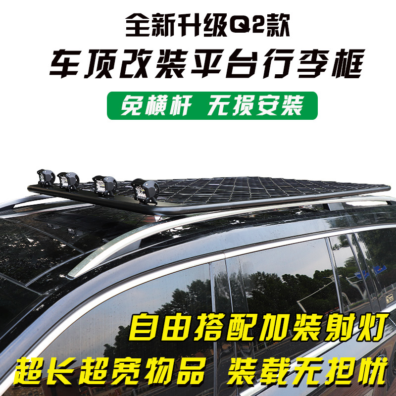 本田crvxrv车顶行李架通用货架