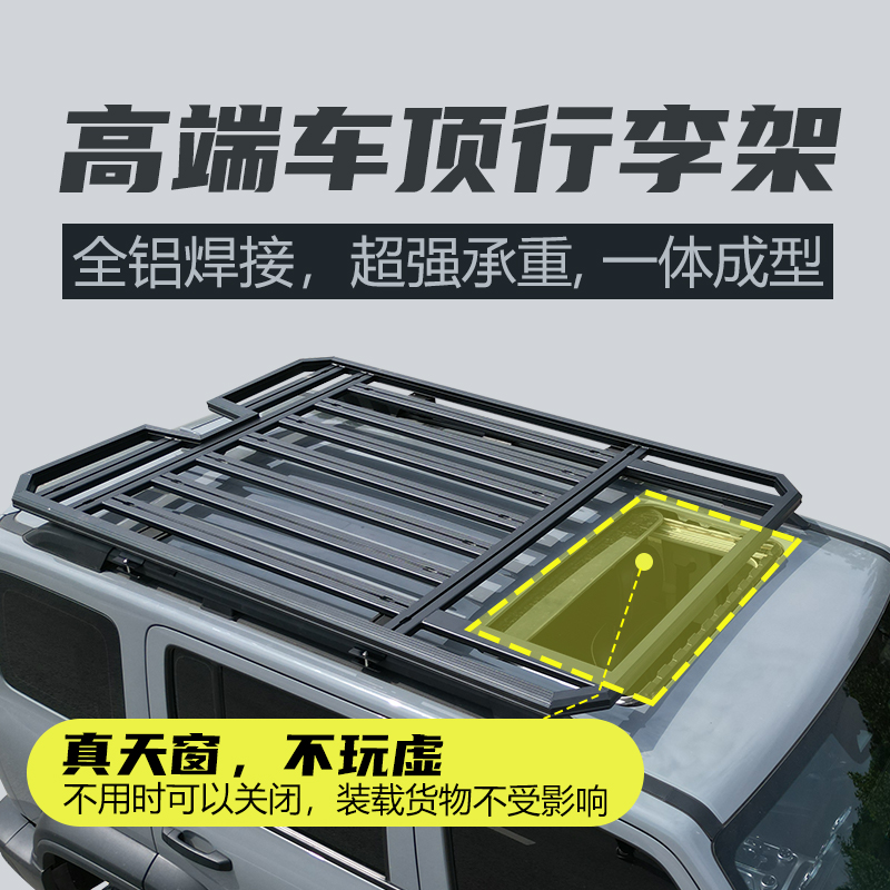 大众探岳途观L途岳途安途昂ID6朗行探歌途锐汽车顶行李架框筐通用