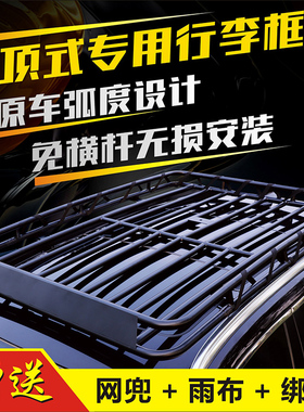 长安CS15 CS35 CS55 CS75PLUS CS95欧诺欧尚X5 Z6CX70A车顶行李架