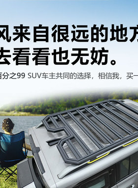 奔驰GLC GLB 威霆路虎极光发现4发现5运动神行者2车顶行李架平台