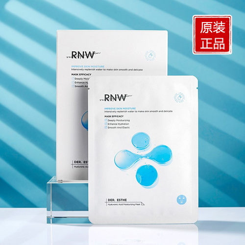 正品韩国rnw如薇面膜补水保湿